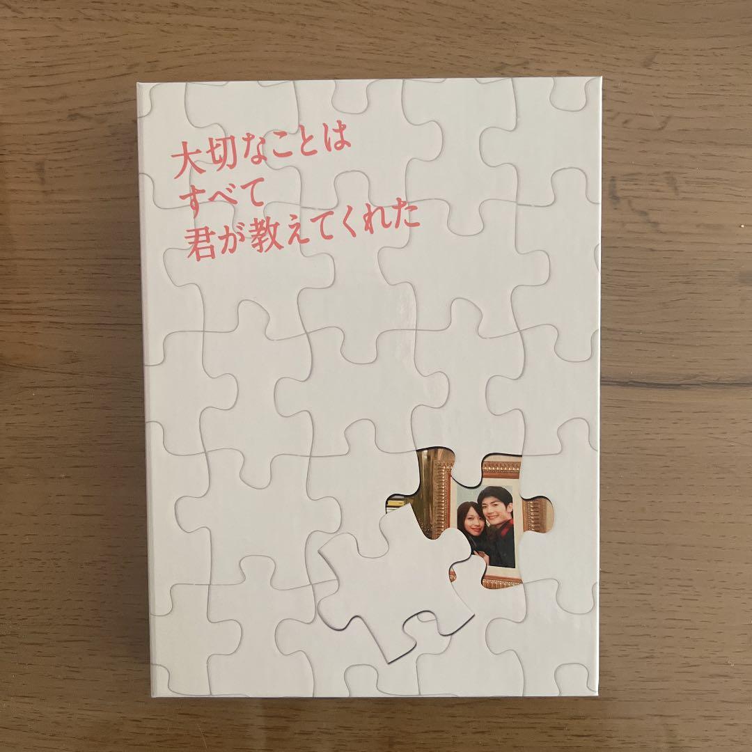 美品！大切なことはすべて君が教えてくれた DVD-BOX〈5枚組〉