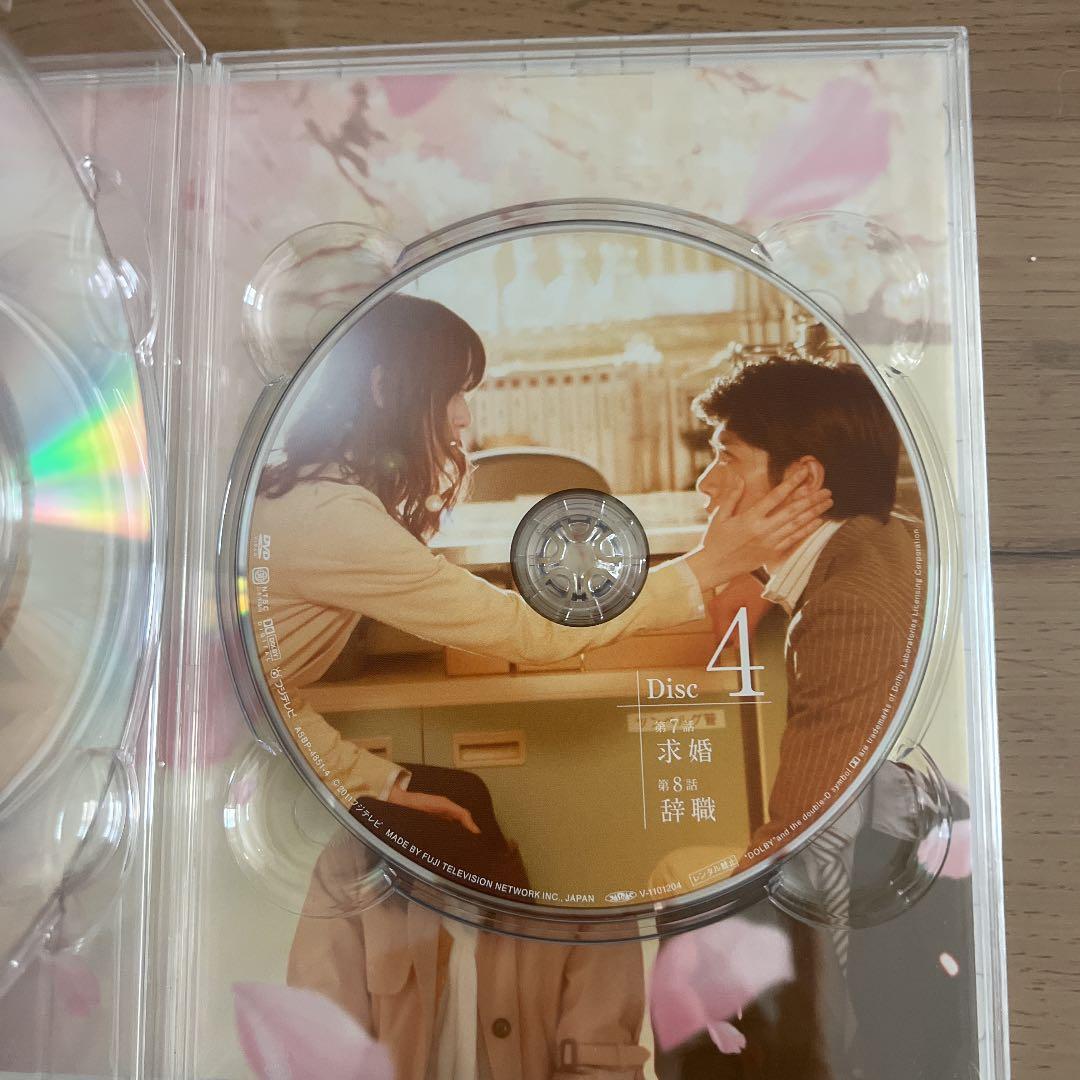 美品！大切なことはすべて君が教えてくれた DVD-BOX〈5枚組〉