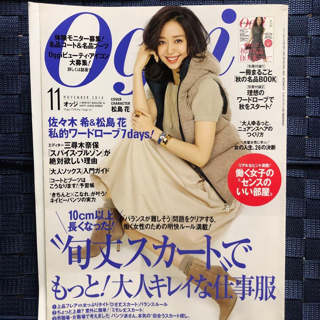 Oggi (オッジ) 2014年 11月号 1283182_l.jpg