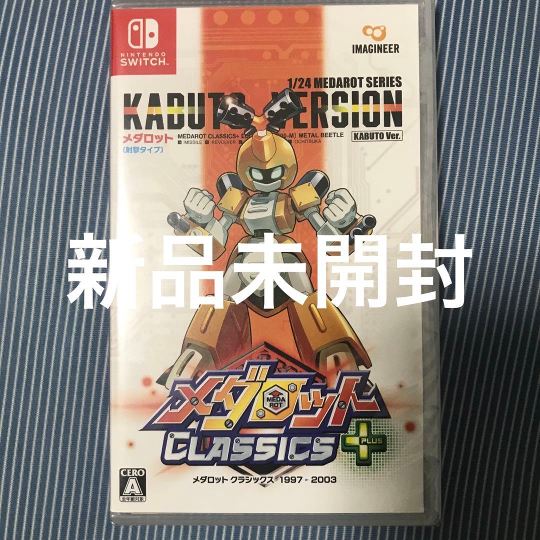 メダロット クラシックスプラス カブト Switch - メルカリ