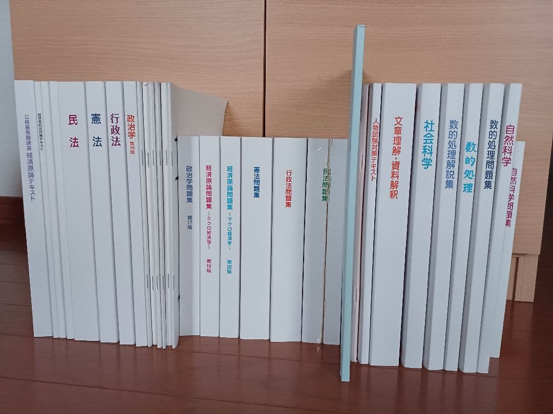 大学生協 公務員講座 参考書セット 26卒 公務員試験行政 合格しました