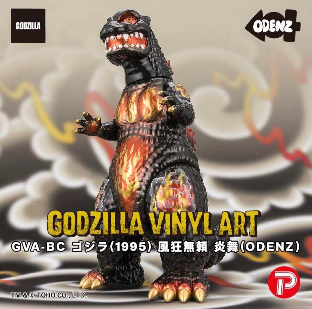 ゴジラをつくる ※表皮のみ 初代ゴジラ デアゴスティーニ ゴジラを