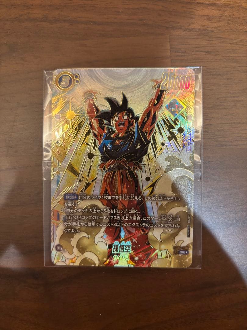 アルティメットバトル アルバト 優勝 プロモ 孫悟空