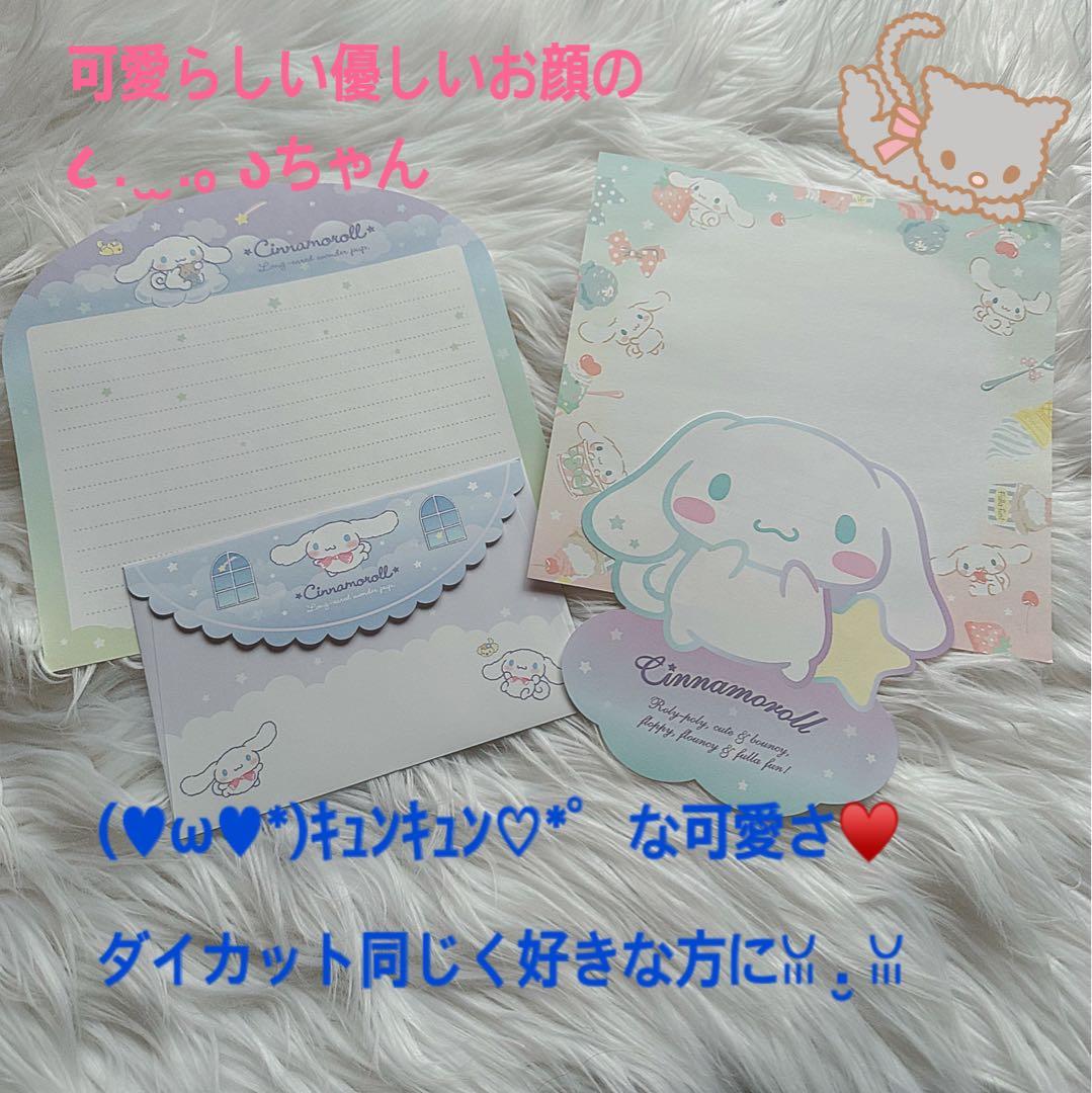 サンリオおすそ分けファイル♡Kitty♡マイメロダイカット尽くし