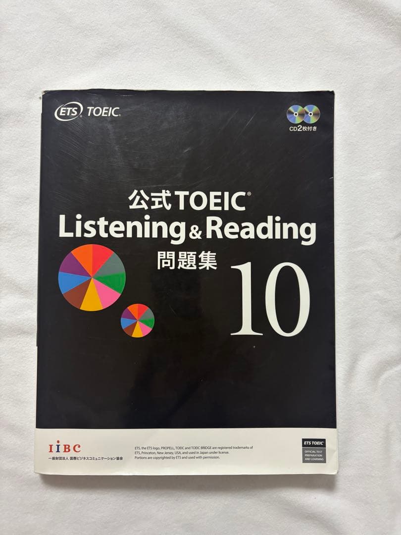 公式TOEIC 問題集 7・8・9・10セット、 春名久史　勉強法