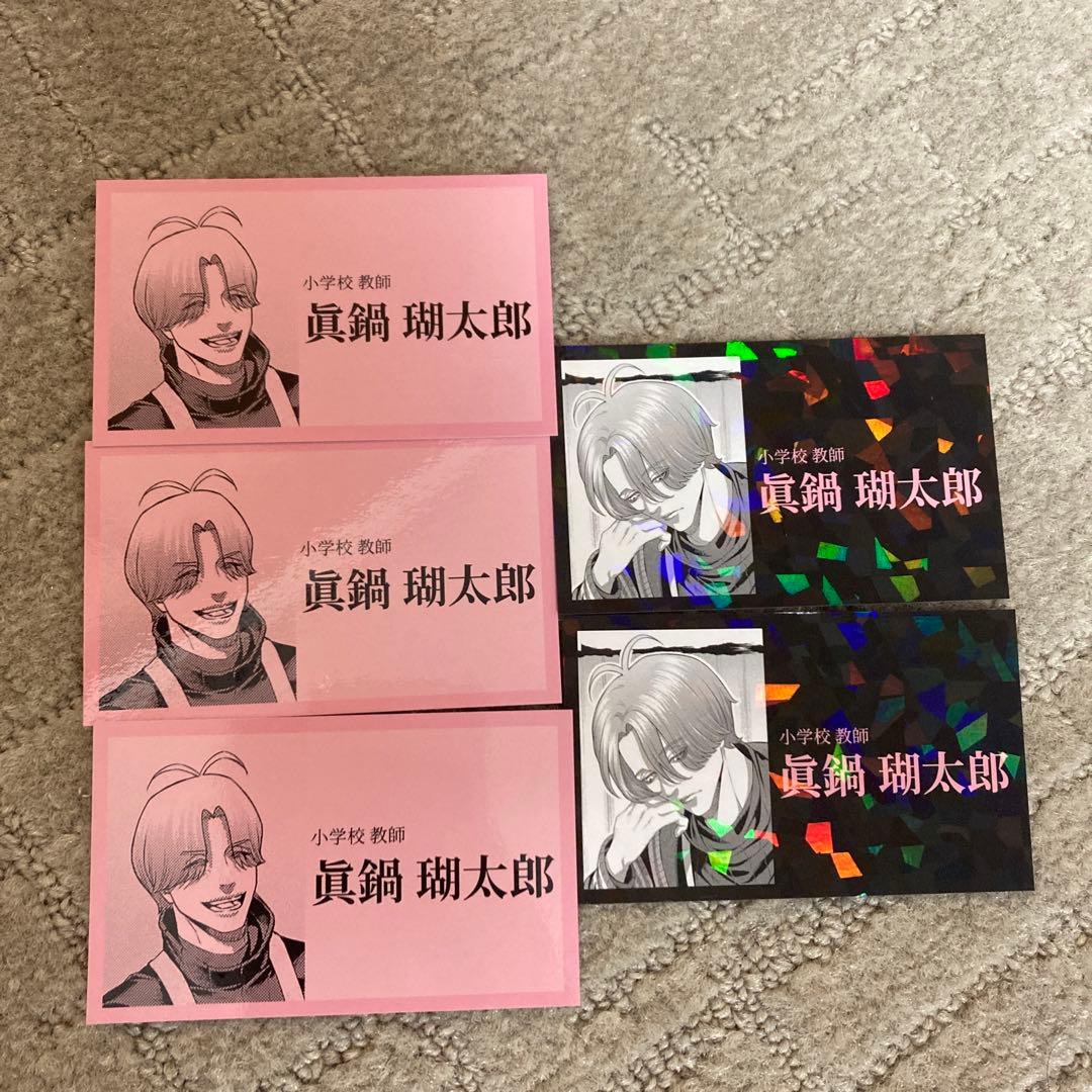 ジャンケットバンク 名刺 眞鍋瑚太郎 - メルカリ