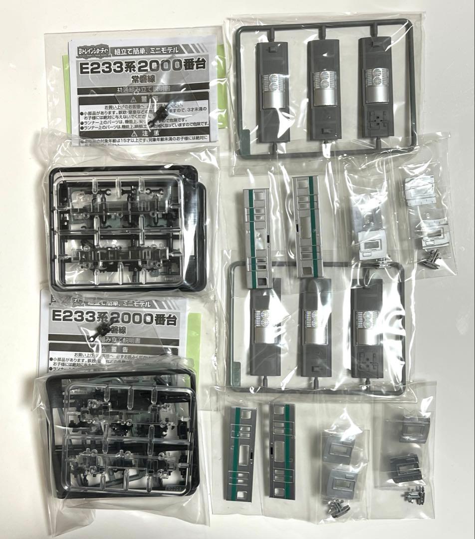Bトレインショーティー　E233系2000番台　中間車2両セット　未組立　常磐線 Bトレイン E233系2000番台常磐線 2両 Bトレインショーティー E233系