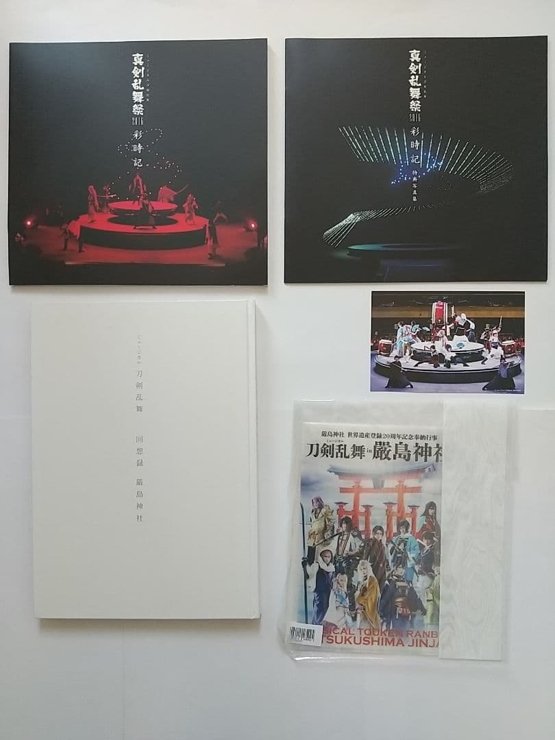 ミュージカル刀剣乱舞 刀ミュ 真剣乱舞祭 2016 嚴島神社公演 厳島神社公演 ミュージカル『刀剣乱舞』 in 嚴島神社」公式レポート公開