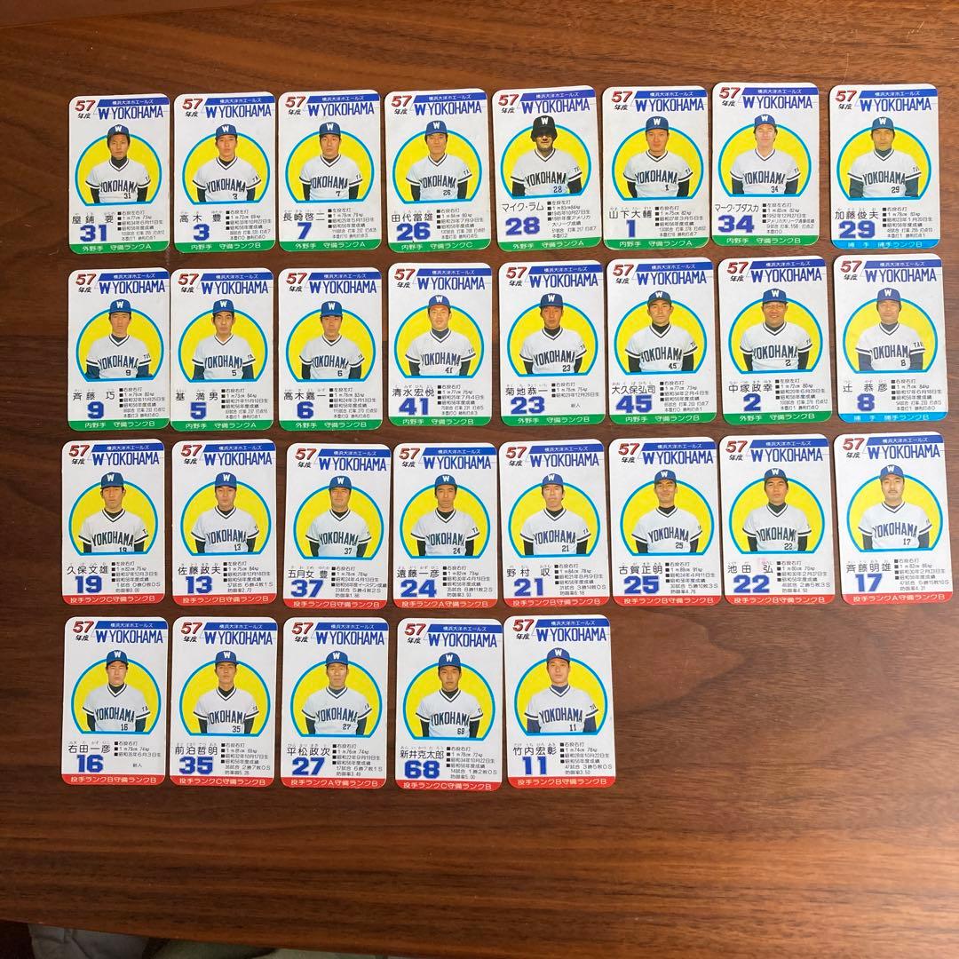 タカラ　昭和57年度　横浜大洋ホエールズ　プロ野球カードゲーム タカラ 昭和57年度 横浜大洋ホエールズ プロ野球カードゲーム - メルカリ