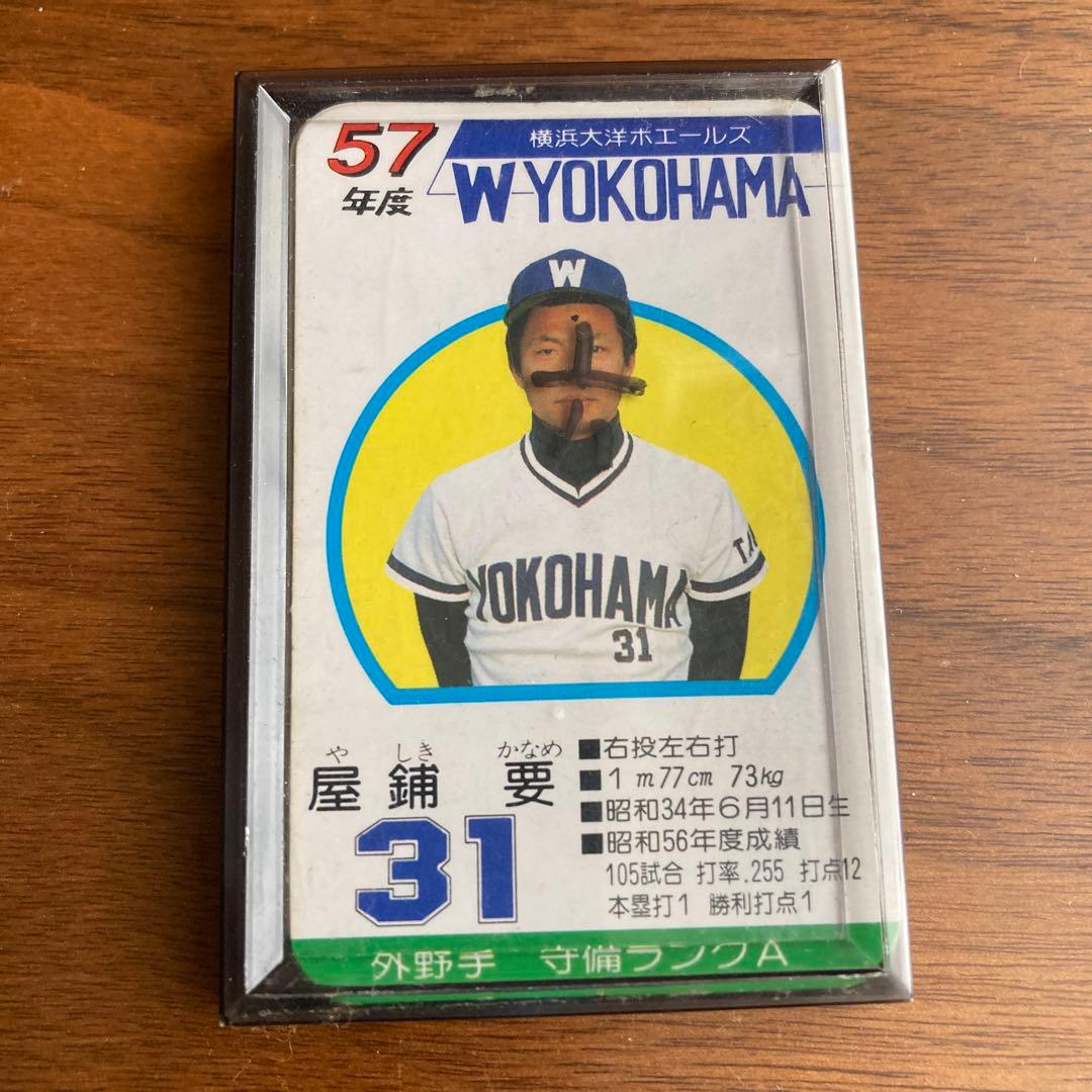 タカラ 昭和57年度 横浜大洋ホエールズ プロ野球カードゲーム - メルカリ