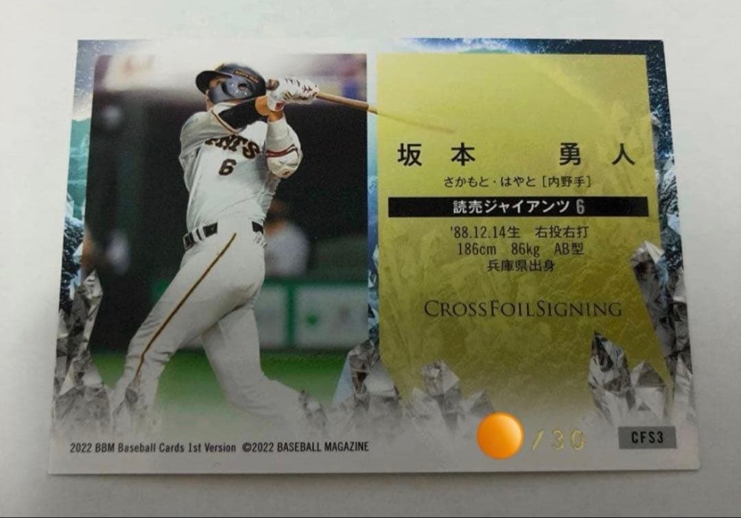 BBM 坂本勇人 cross foil signing /30 サイン 巨人 - メルカリ