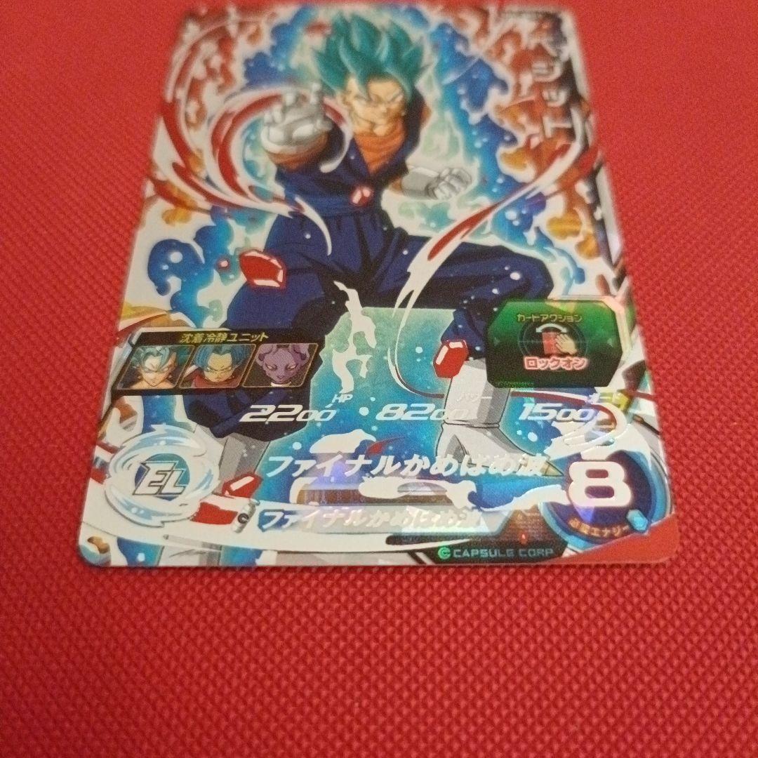 SDBH】SH1-SEC2&BM4-SEC&BM6-SEC2 ベジットブルー