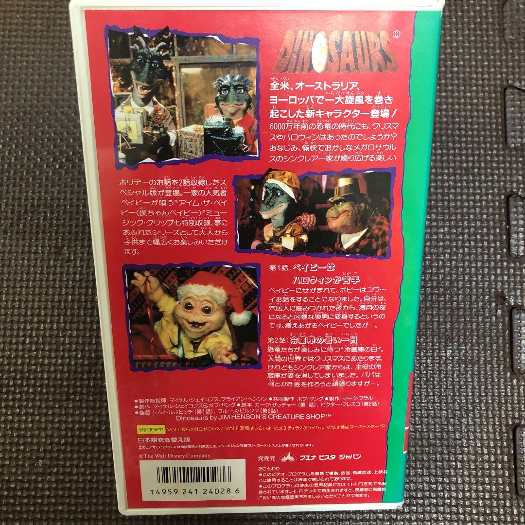 VHS 恐竜家族 vol.5 ホリデイ・スペシャル - メルカリ