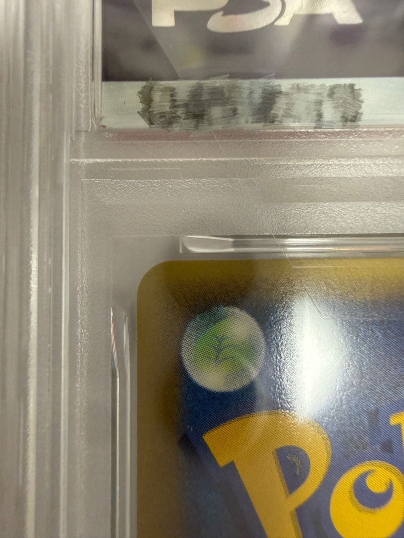 PSA10】ポケモンカードe バンギラス キラ 渦巻きホロあり はかいの