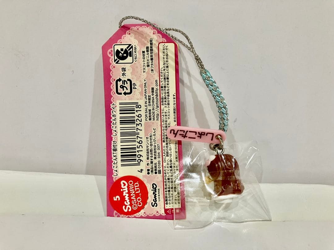 日*0様 ハローキティ 根付 ストラップ ギザワカユス しょこたん