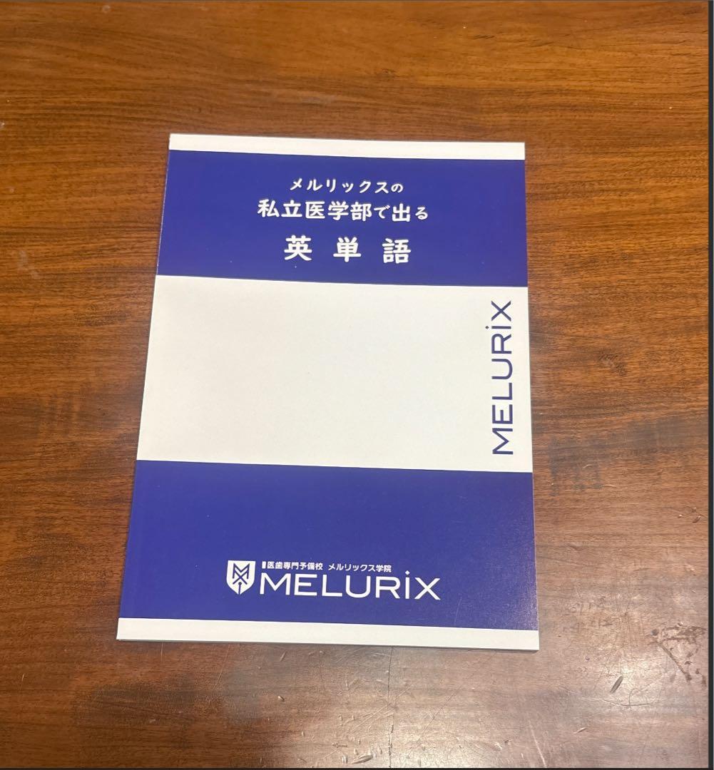 パンチ里☆プロフお読み下さい☆ 愛知医科大学 医学部 推薦入試 セット