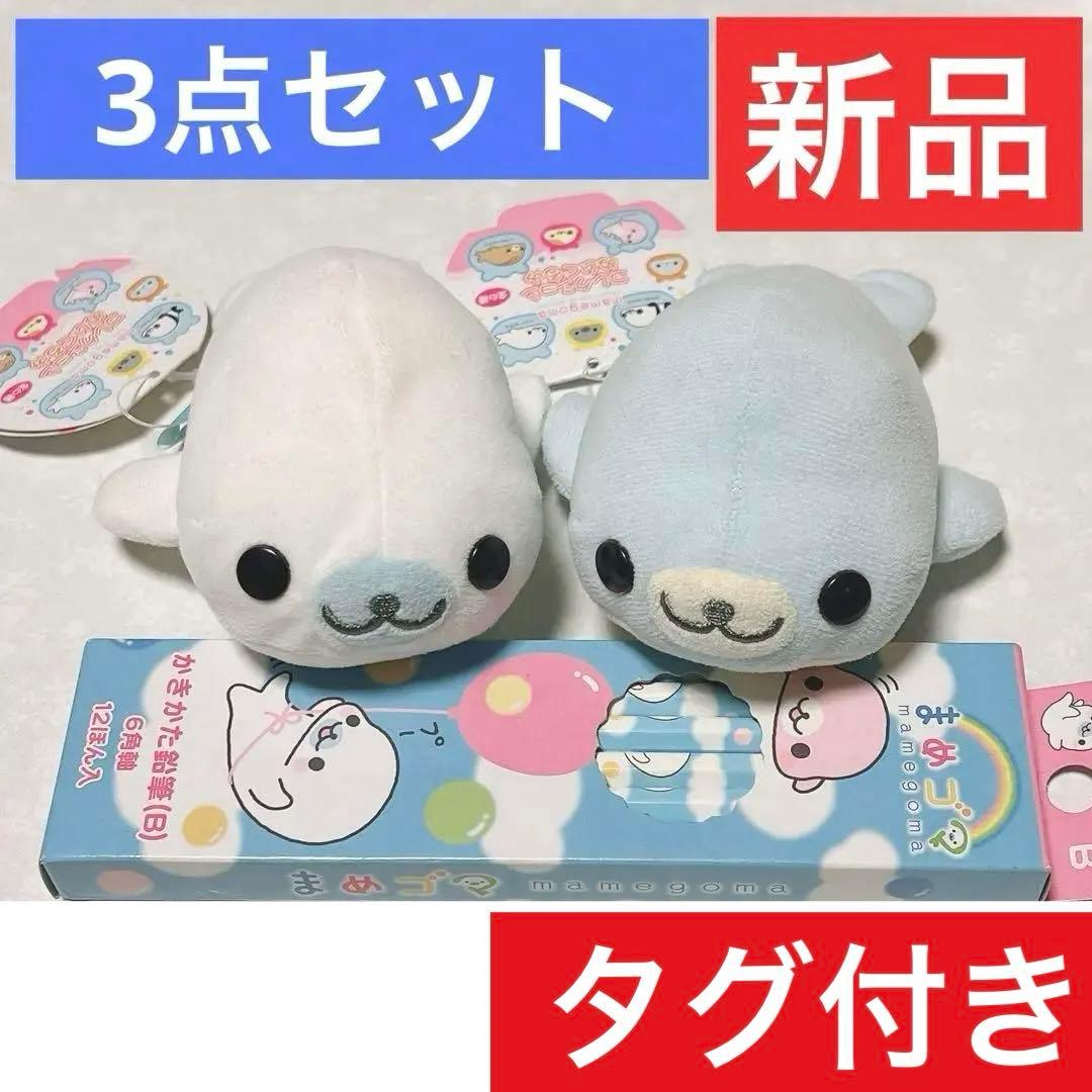 レア】まめゴマ mamegoma ぬいぐるみ マスコット 鉛筆 3点セット