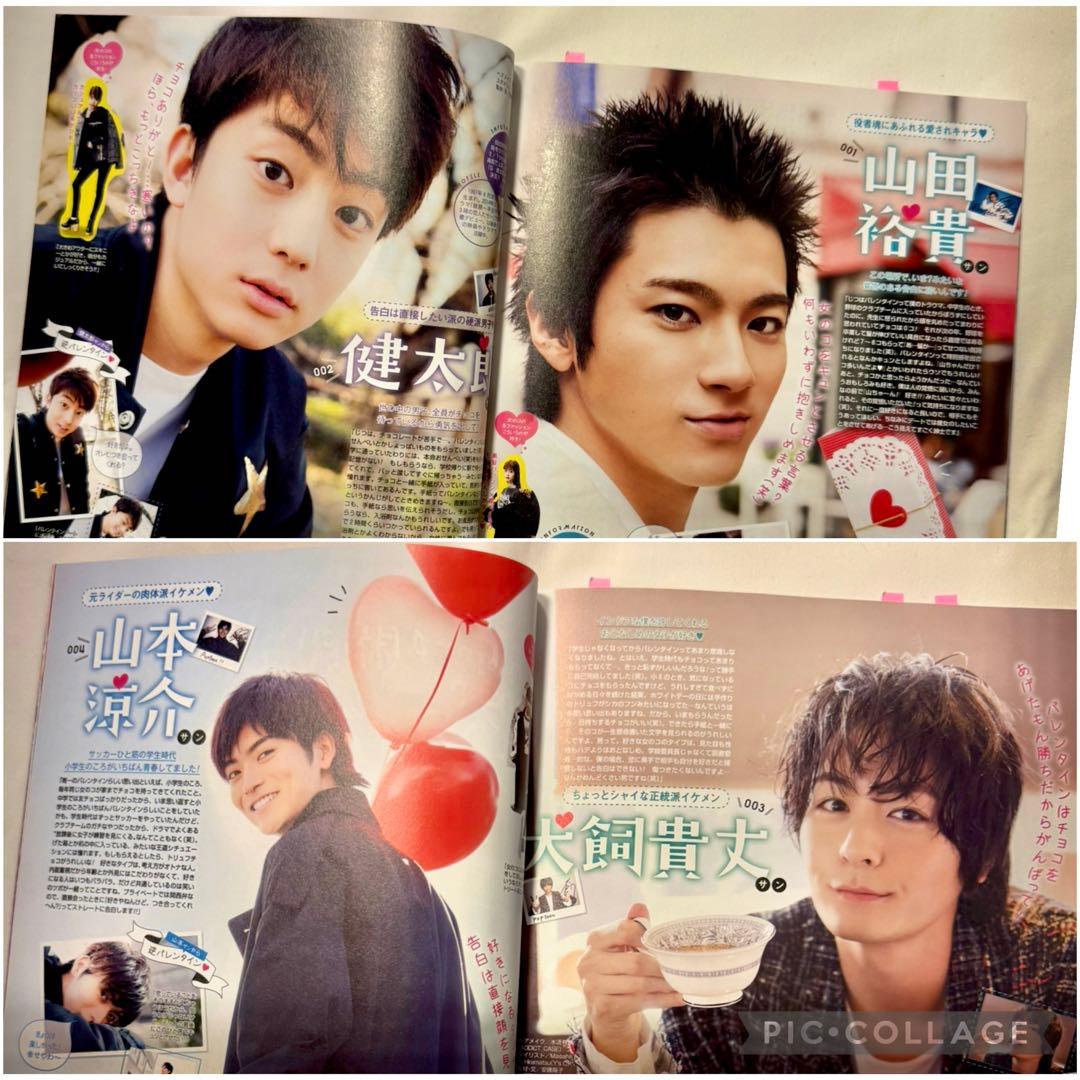 B*N様 POPTEEN 2017年〜2018年 14冊セット - メルカリ