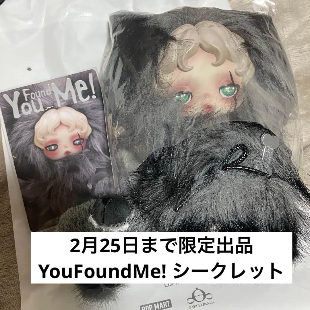 YouFoundMe! スカルパンダ シークレット - メルカリ