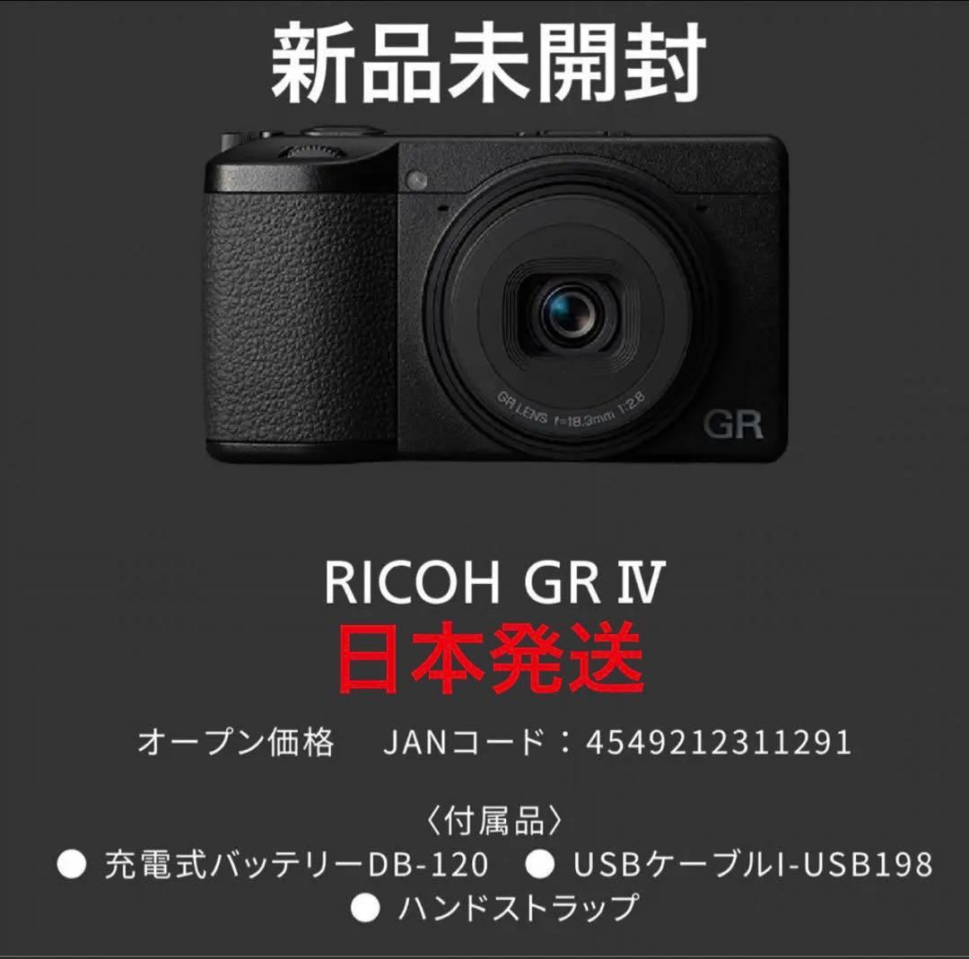 新品未使用 RICOH GR IV リコー GR4 コンデジ - メルカリ