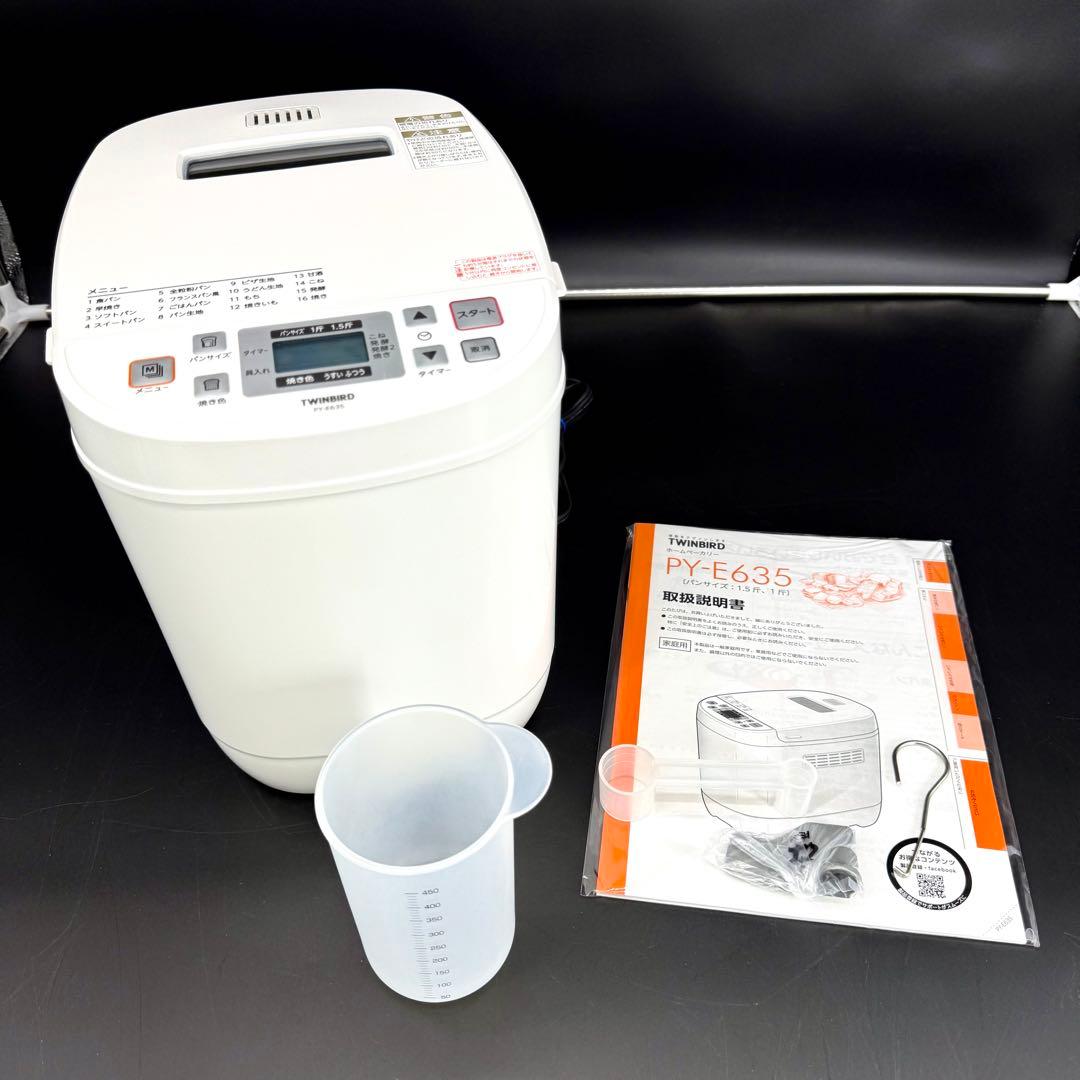 【未使用品】TWINBIRD ツインバード PY-E635 ホームベーカリー 2026年最新】ツインバード PY-E635の人気アイテム - メルカリ