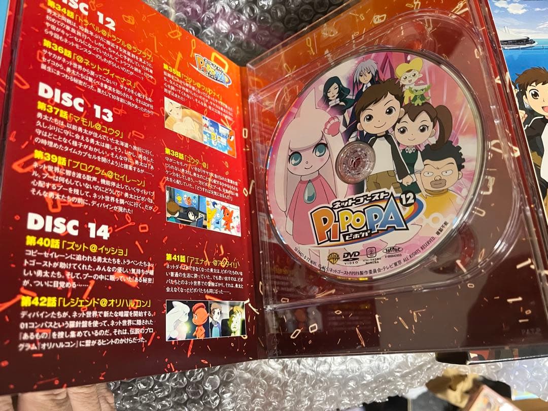 ネットゴーストPIPOPA DVDBOX上下巻セット