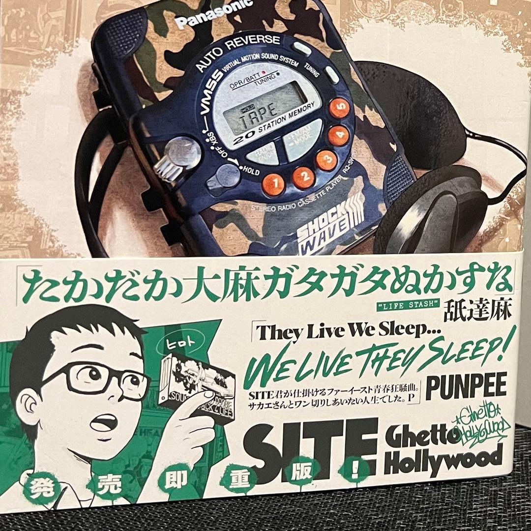 超希少初版 少年インザフッド 直筆サイン入り（希少初期イラストサイン