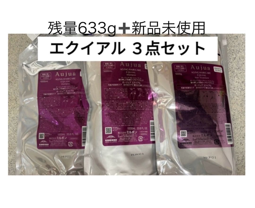 オージュア エクイアル シャンプー 1000mlトリートメント 1000g ３点 Aujua ミルボン オージュア エクイアル シャンプー 1000ml (レフィル