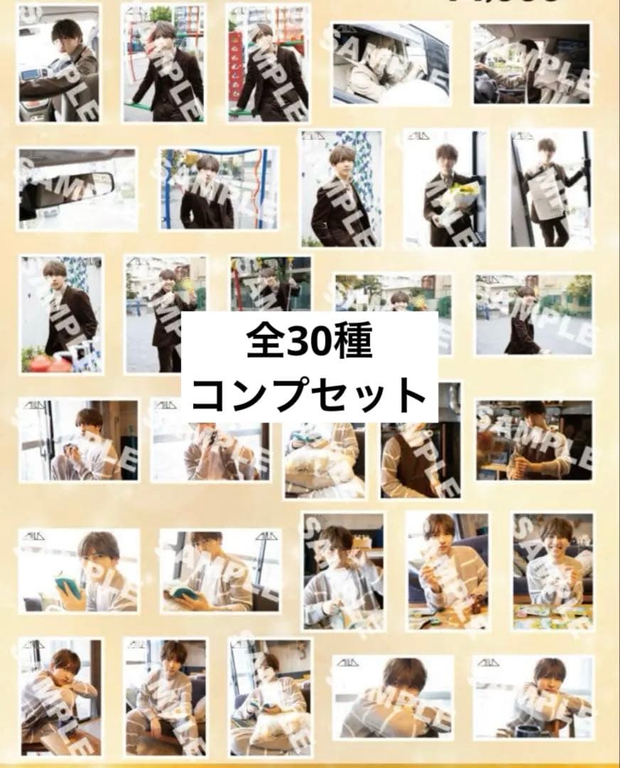 M!LK 吉田仁人 生誕 生写真 コンプ - メルカリ