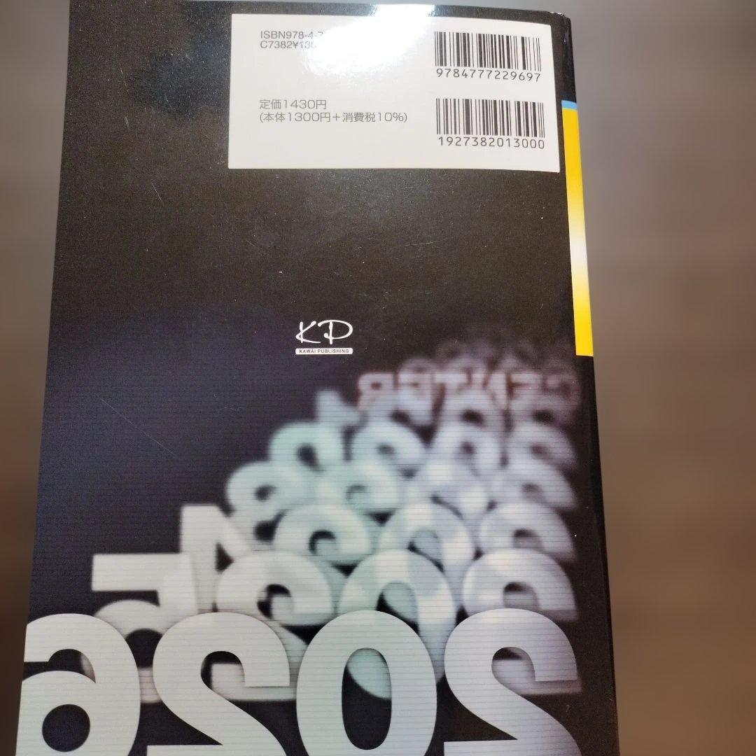 2026大学入学共通テスト過去問レビュー 英語※ほぼ新品 - メルカリ