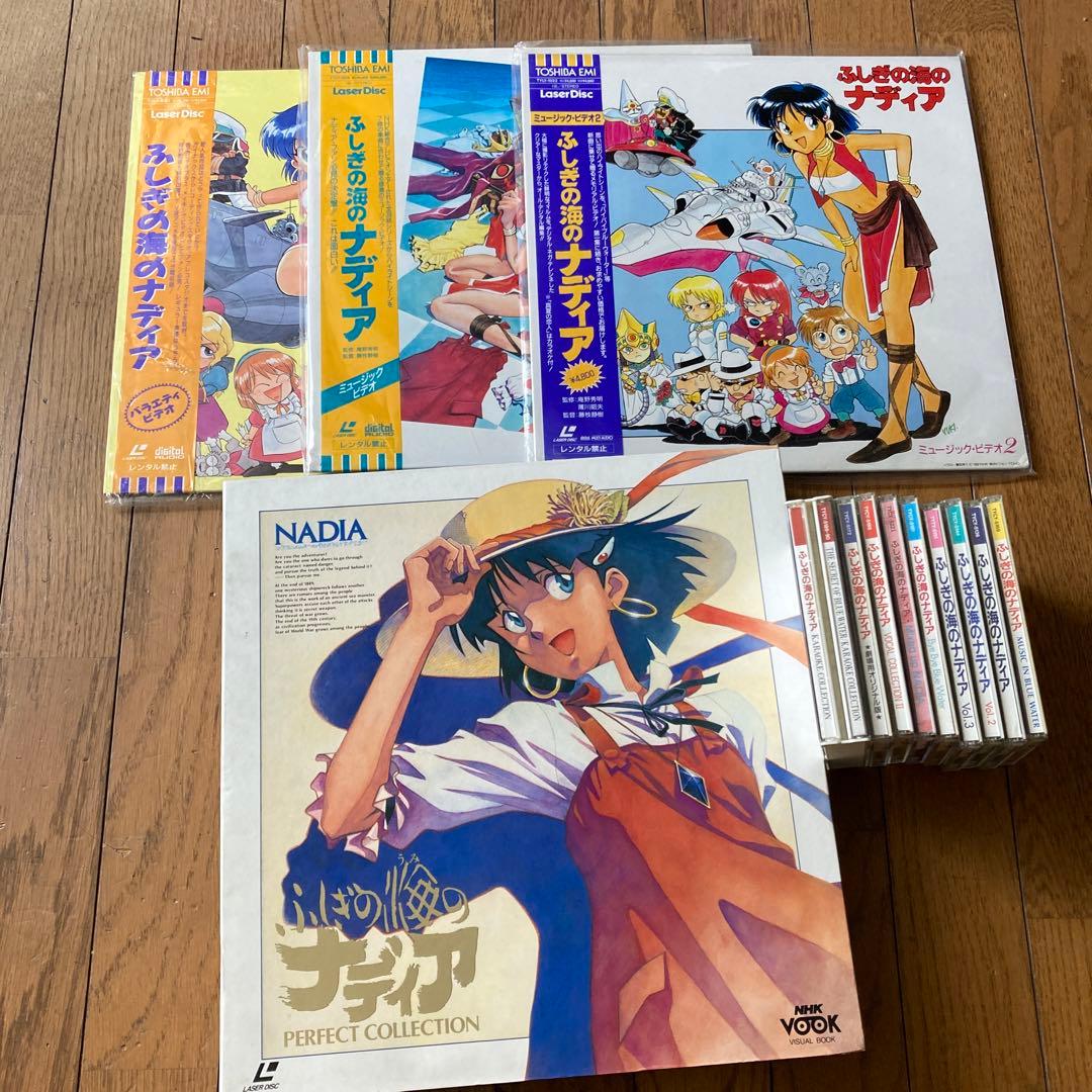 ふしぎの海のナディア LD. CD セット - メルカリ