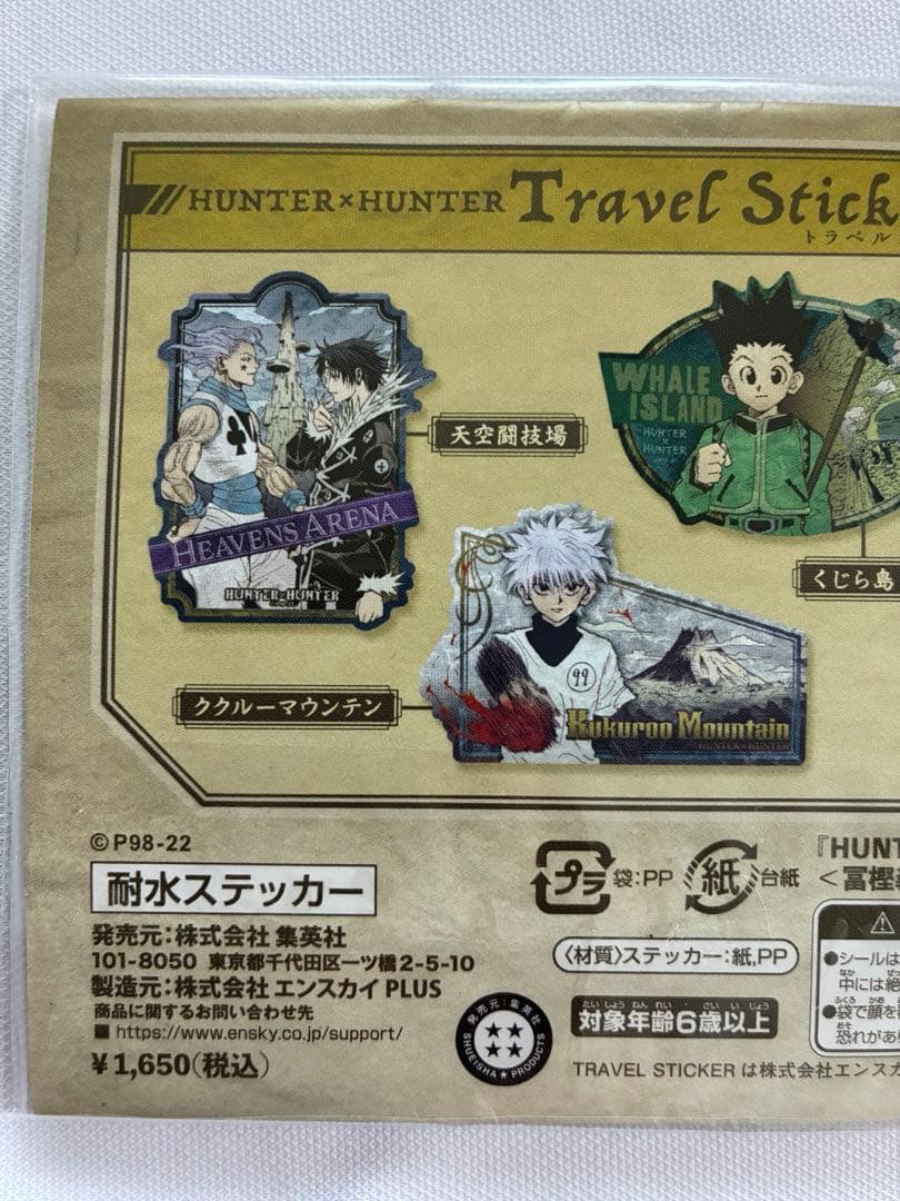 美品】HUNTER×HUNTER冨樫義博展 トラベルステッカーセット5枚入り