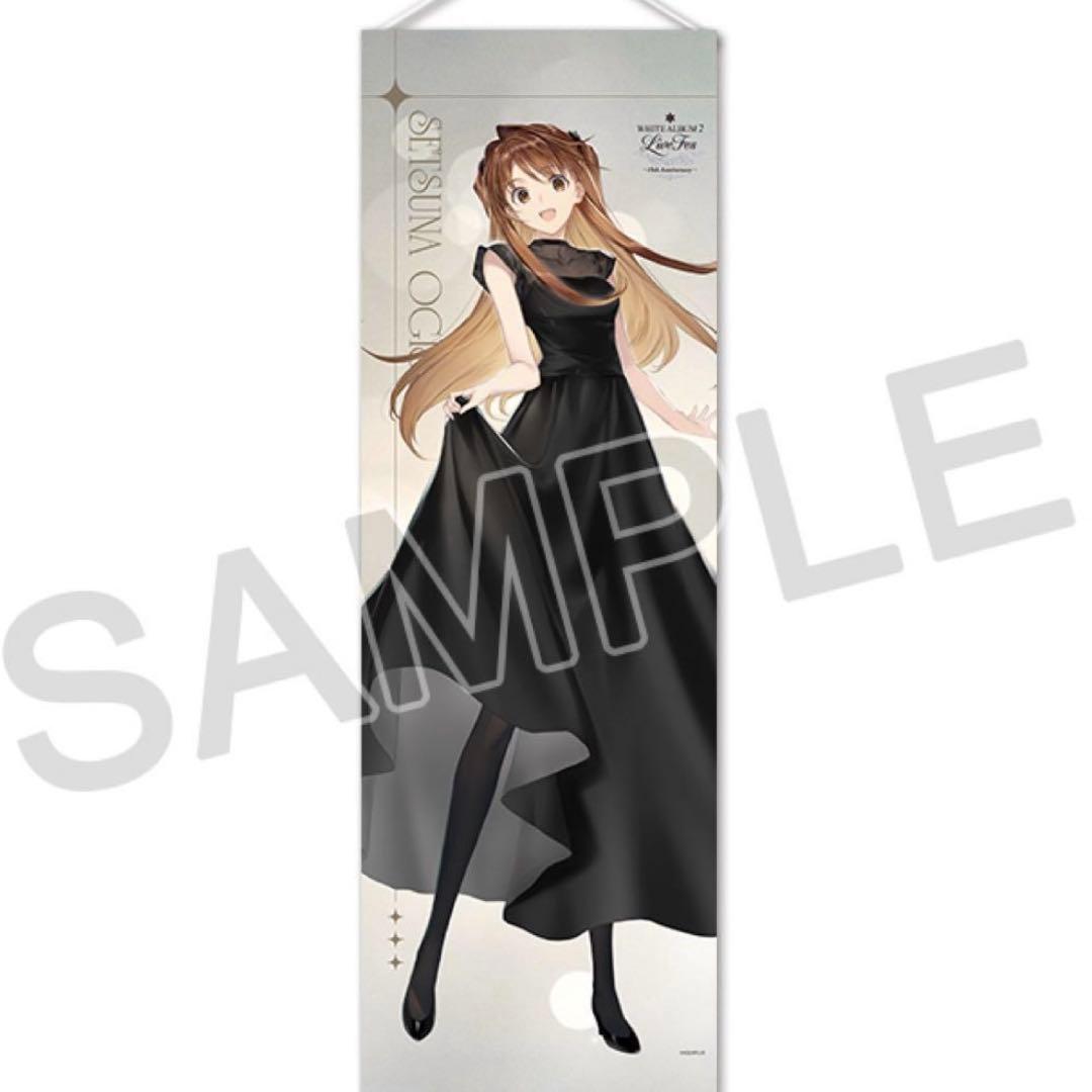 WHITE ALBUM2 15th ライブフェス B2タペストリー 小木曽雪菜 - メルカリ