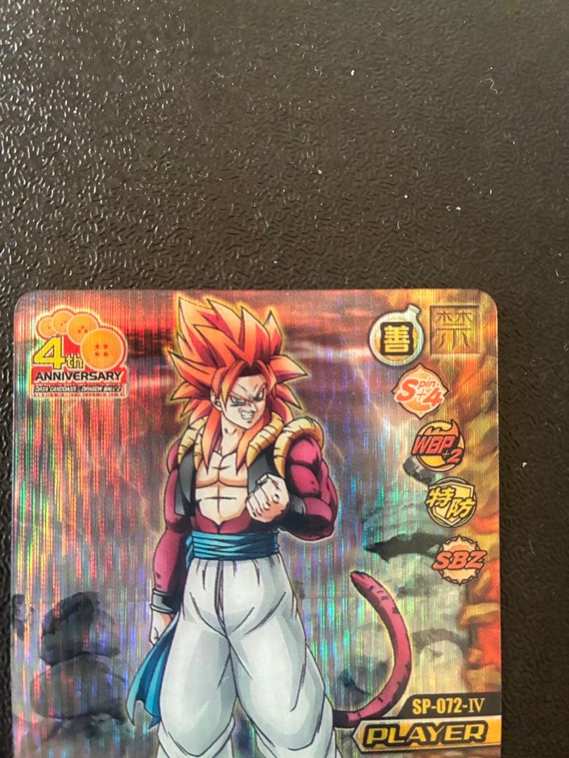 タ*ー様 ゴジータ4 ドラゴンボールW爆裂インパクト 禁レア - メルカリ