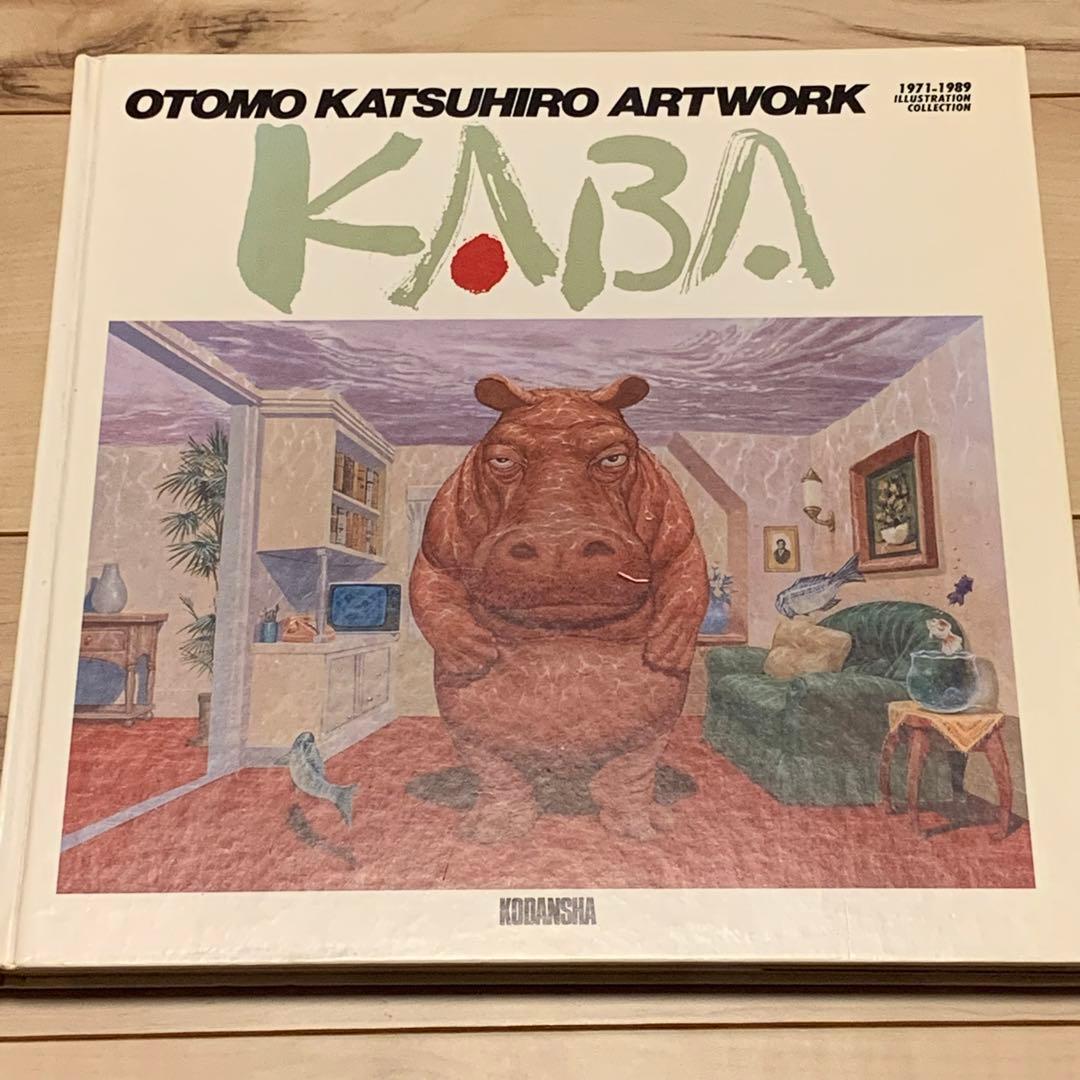 ★初版大友克洋OTOMOKATSUHIROARTWORK1971-1989KAB ☆初版大友克洋OTOMOKATSUHIROARTWORK1971-1989KAB - メルカリ