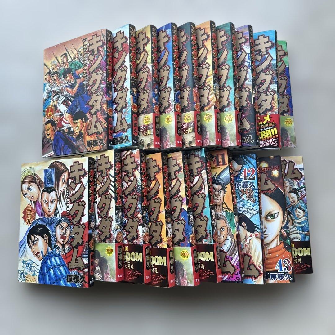 キングダム 【新品20巻分】14〜18、21〜24 、33、35〜44 - その他