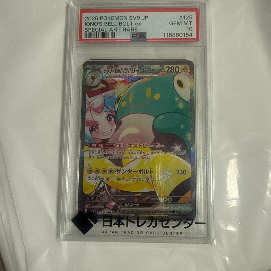 ルチアのアピール ミュウex ポゲータマックプロモ ナンジャモの