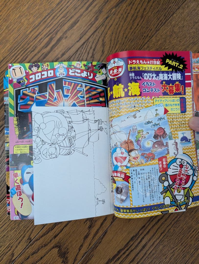 希少 コロコロコミック 1997年 11月号 旧裏ポケモンカード ピカチュウ