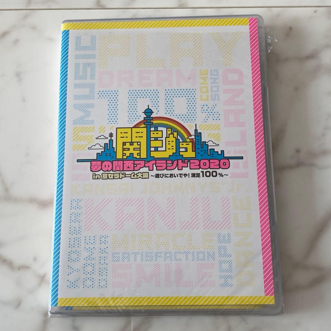 関ジュ 夢の関西アイランド2020 in 京セラドーム大阪 ～遊びにおいでや