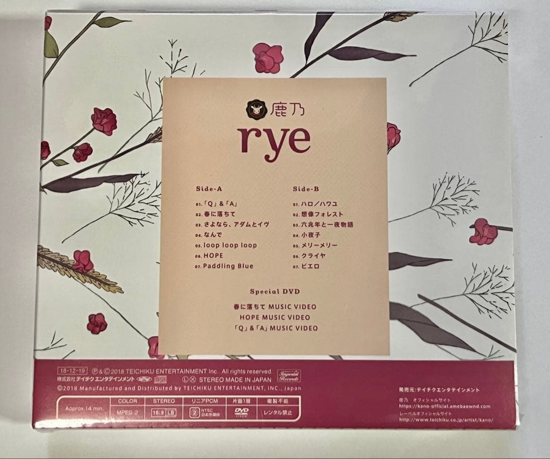 鹿乃 rye DVD付 初回限定盤 未開封