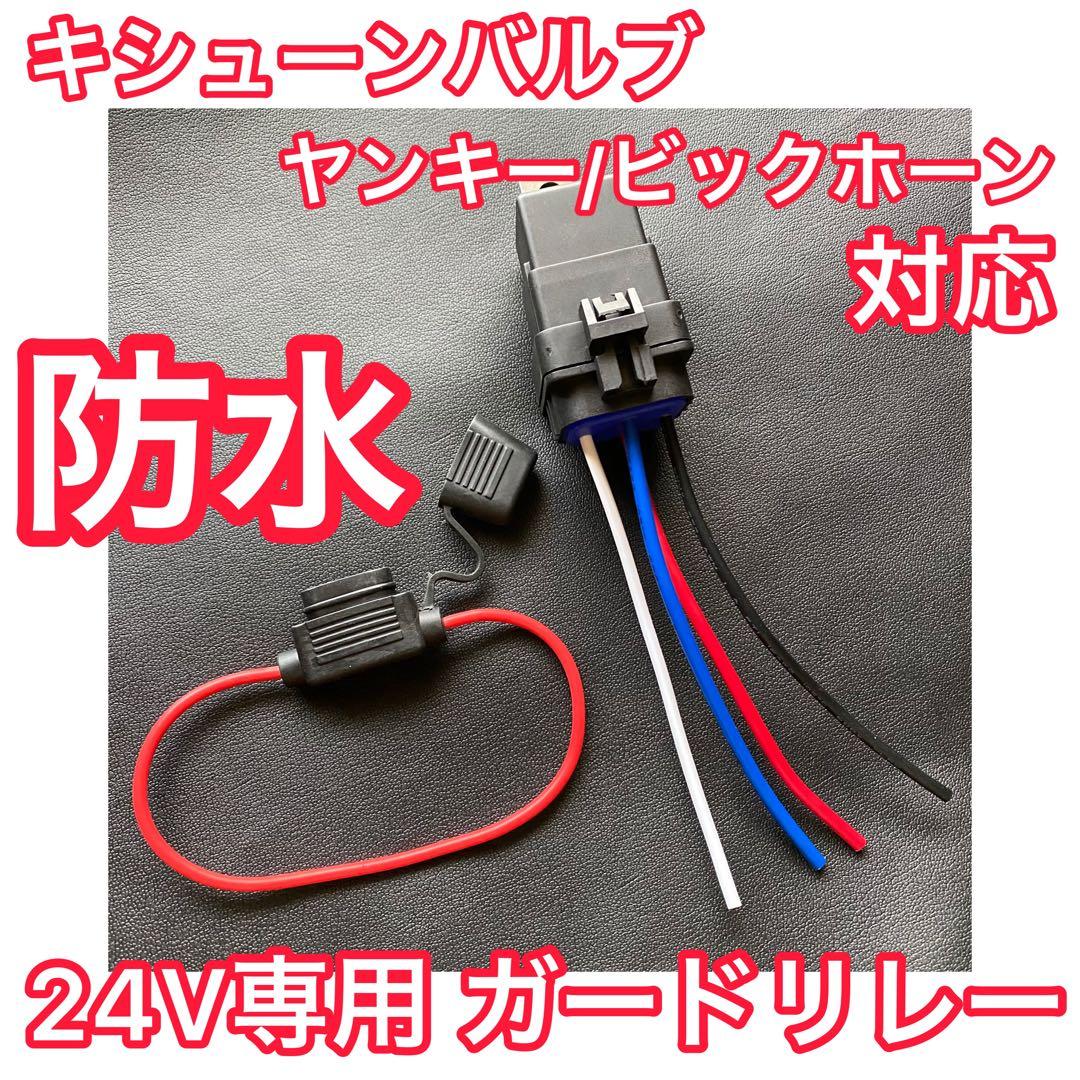 17スーパーグレート対応 豪華⭐︎キシューンバルブ【9点フルセット