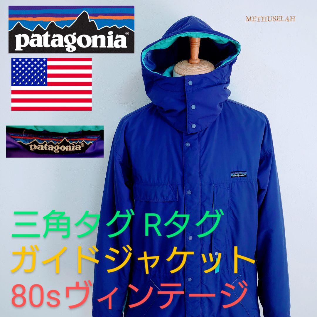 80s 三角初期Rタグ パタゴニア】ガイドパーカージャケットpatagonia