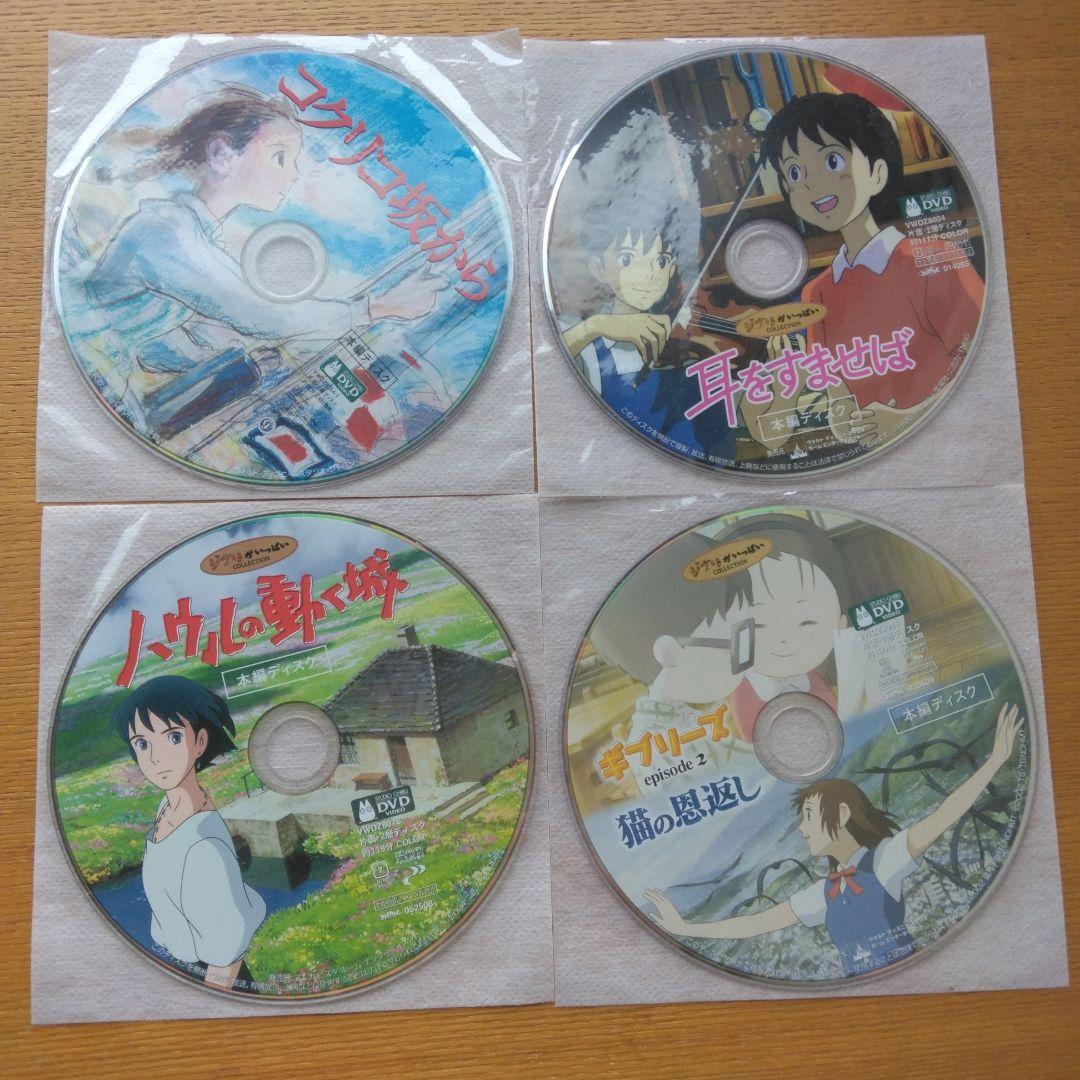 海がきこえる('93徳間書店/日本テレビ放送網)等々本編ディスクのみ16枚