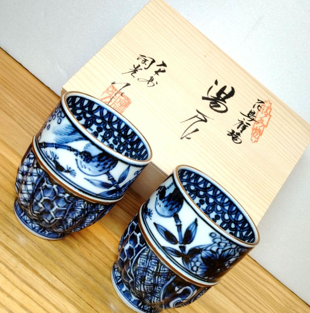 ☆ 平安陶光 清水焼 湯呑茶碗 - メルカリ