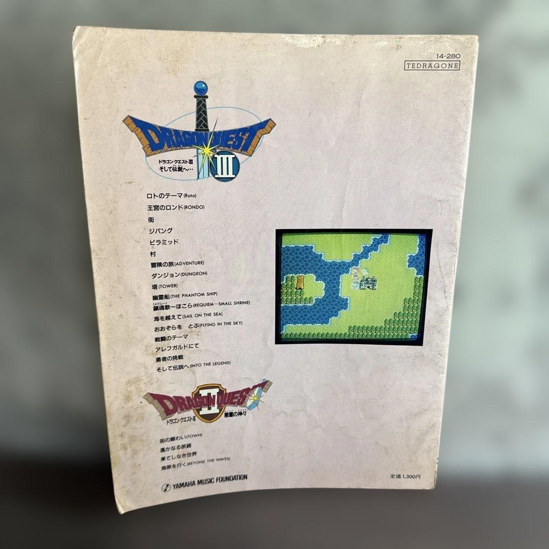 ドラゴンクエスト3 エレクトーン 楽譜 エレクトーンでひく