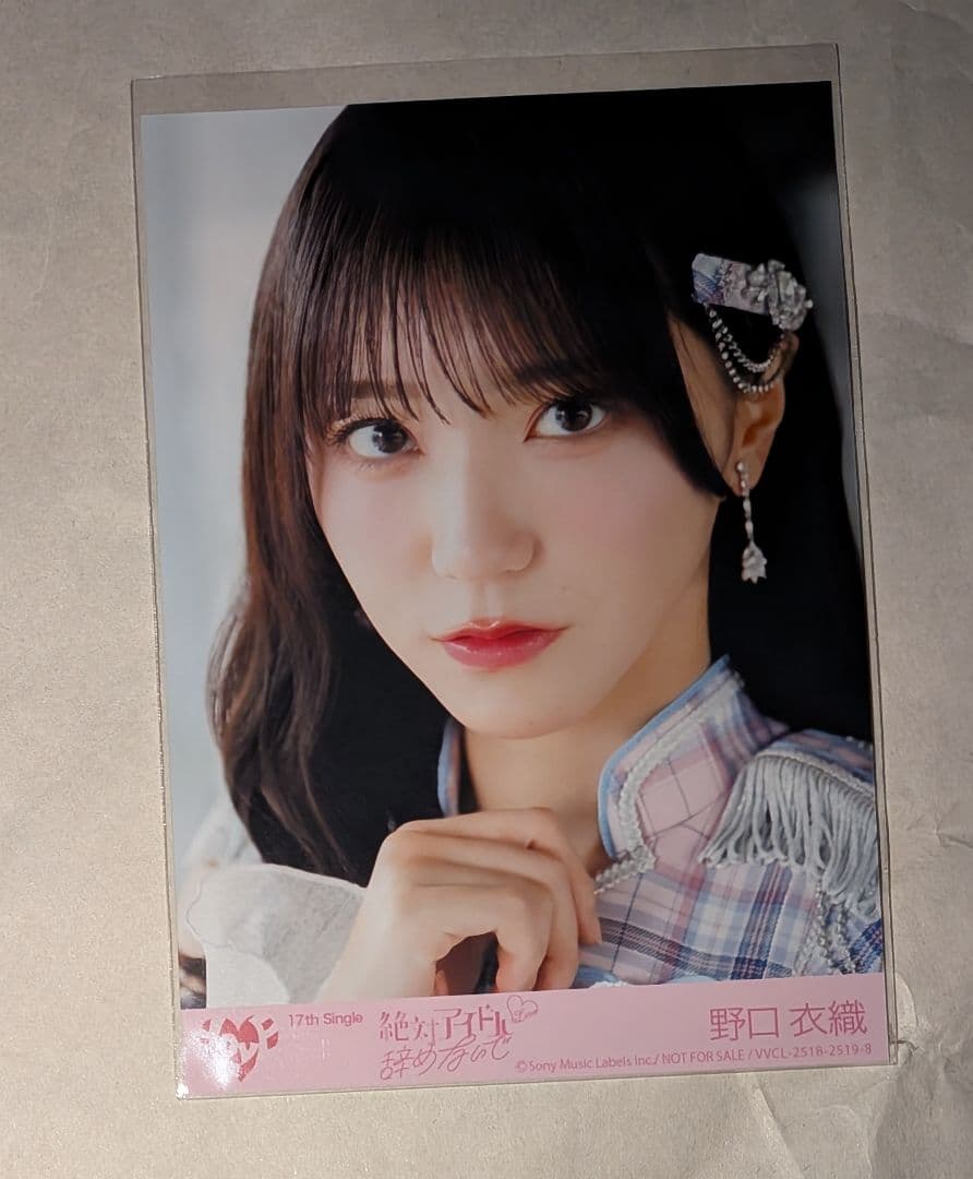 野口衣織 生写真 絶対アイドル辞めないで 封入特典 - メルカリ