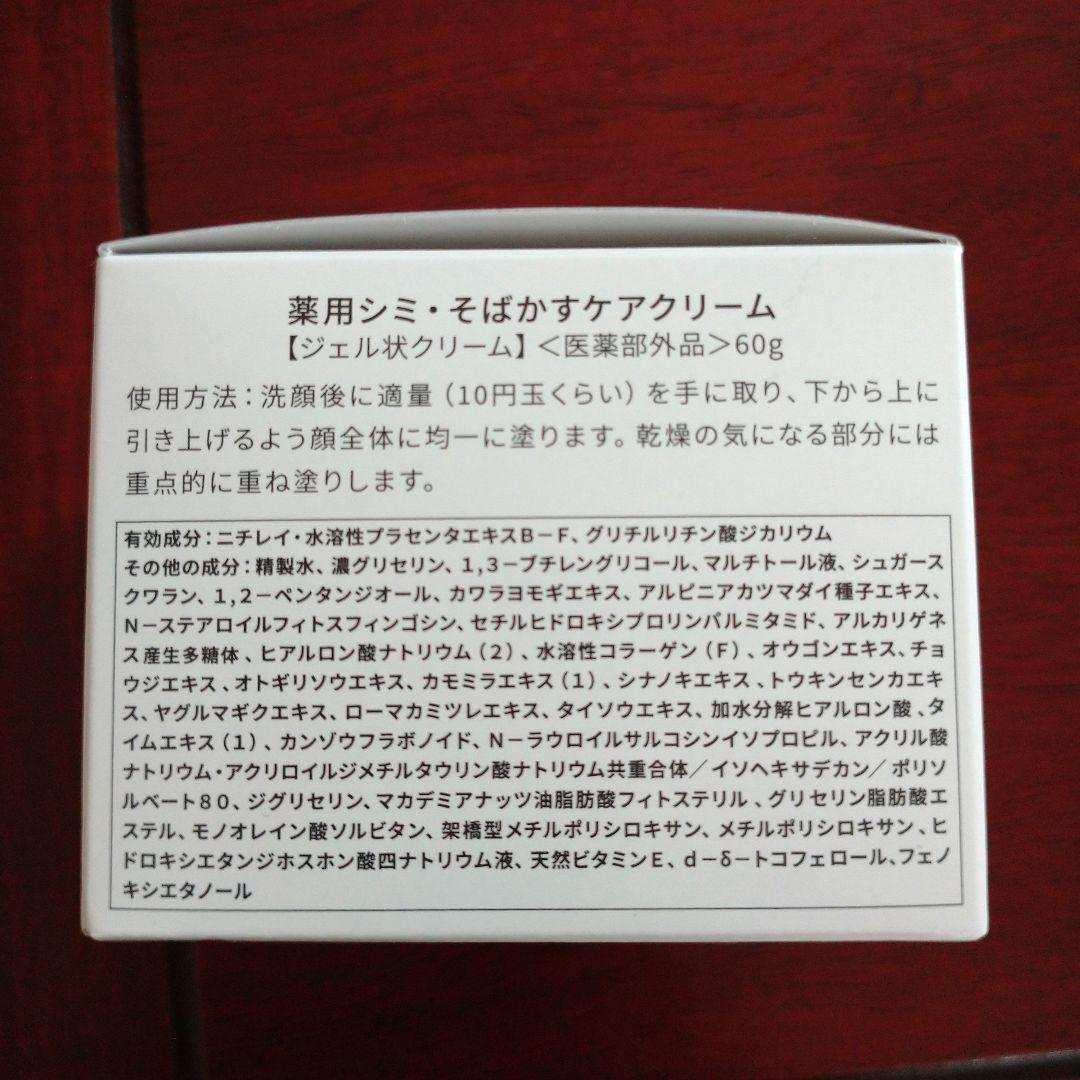 Dr.Kesimy オールインワンジェル状クリーム 3個セット