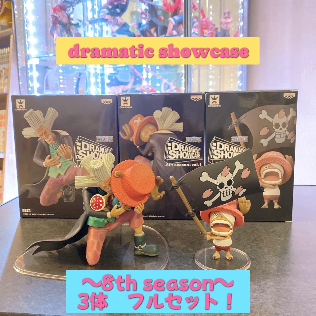 B*y様 【美品】ワンピース ドラマチックショーケース ～8th season