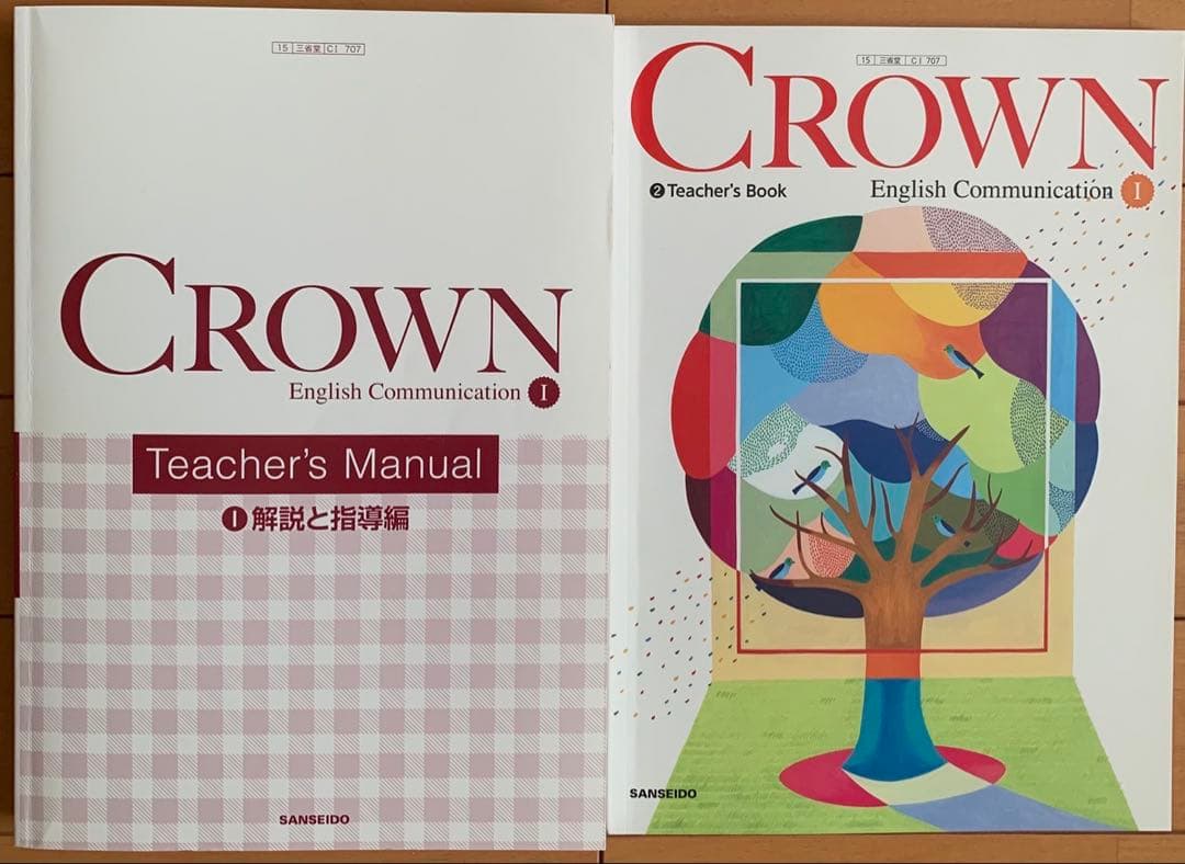 2022年英語コミュニケーションCROWNⅠ 教師用指導書　書込無　三省堂707 2022年英語コミュニケーションCROWNⅠ 教師用指導書 書込無 三省堂707 本