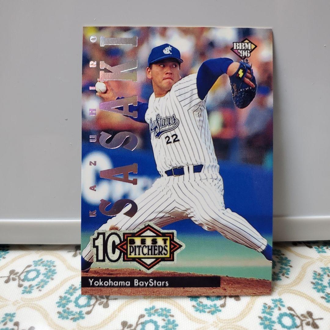 佐々木主浩 1996年 横浜ベイスターズ トレカ - メルカリ